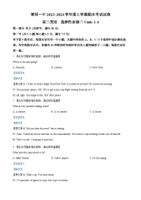 福建省莆田第一中学2023-2024学年高二上学期期末考试英语试题 （解析版）
