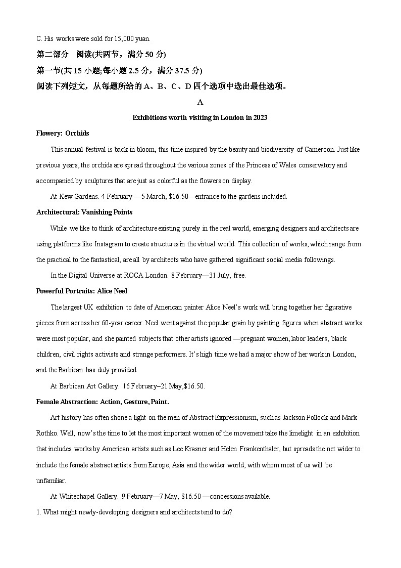 江西省景德镇市2023-2024学年高二上学期1月期末英语试题(解析版)第3页