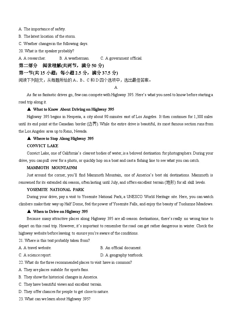 浙江省嘉兴市2023-2024学年高一上学期1月期末考试 英语 含答案第3页