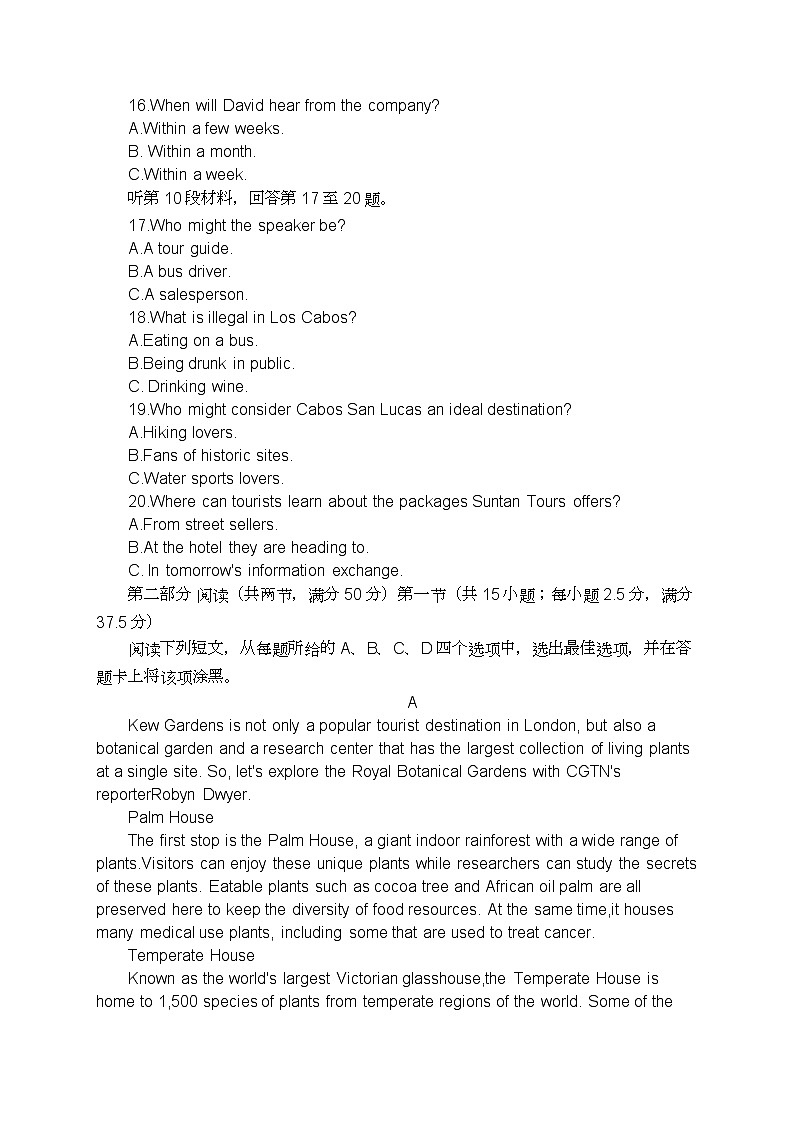 河南省郑州市2023-2024学年高二上学期期末考试英语试题 附答案第3页
