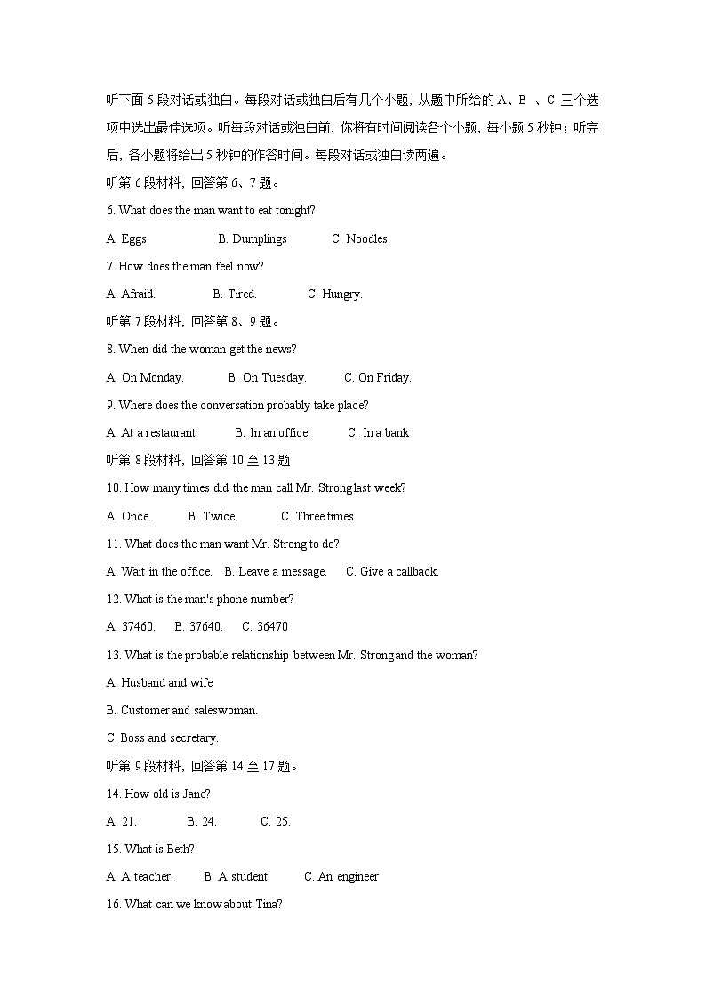 江西省赣州市2023-2024学年高一上学期1月期末考试英语试题 附答案第2页