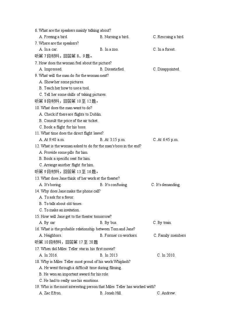 湖北省武汉市重点中学5G联合体2023-2024学年高二上学期期末考试英语试卷 含答案第2页