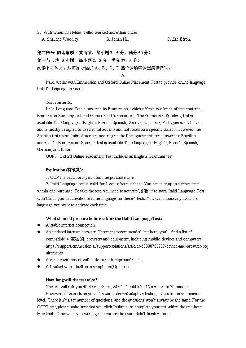 湖北省武汉市重点中学5G联合体2023-2024学年高二上学期期末考试英语试卷 含答案第3页