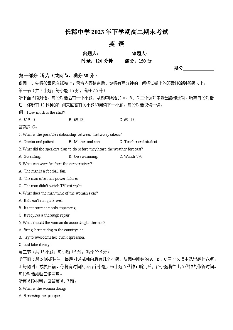 湖南省长郡中学2023-2024学年高二上学期期末考试英语试题 含解析第1页