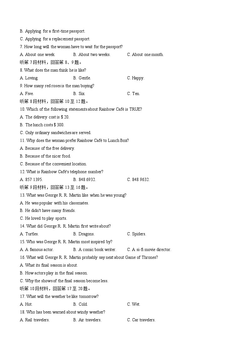 湖南省长郡中学2023-2024学年高二上学期期末考试英语试题 含解析第2页