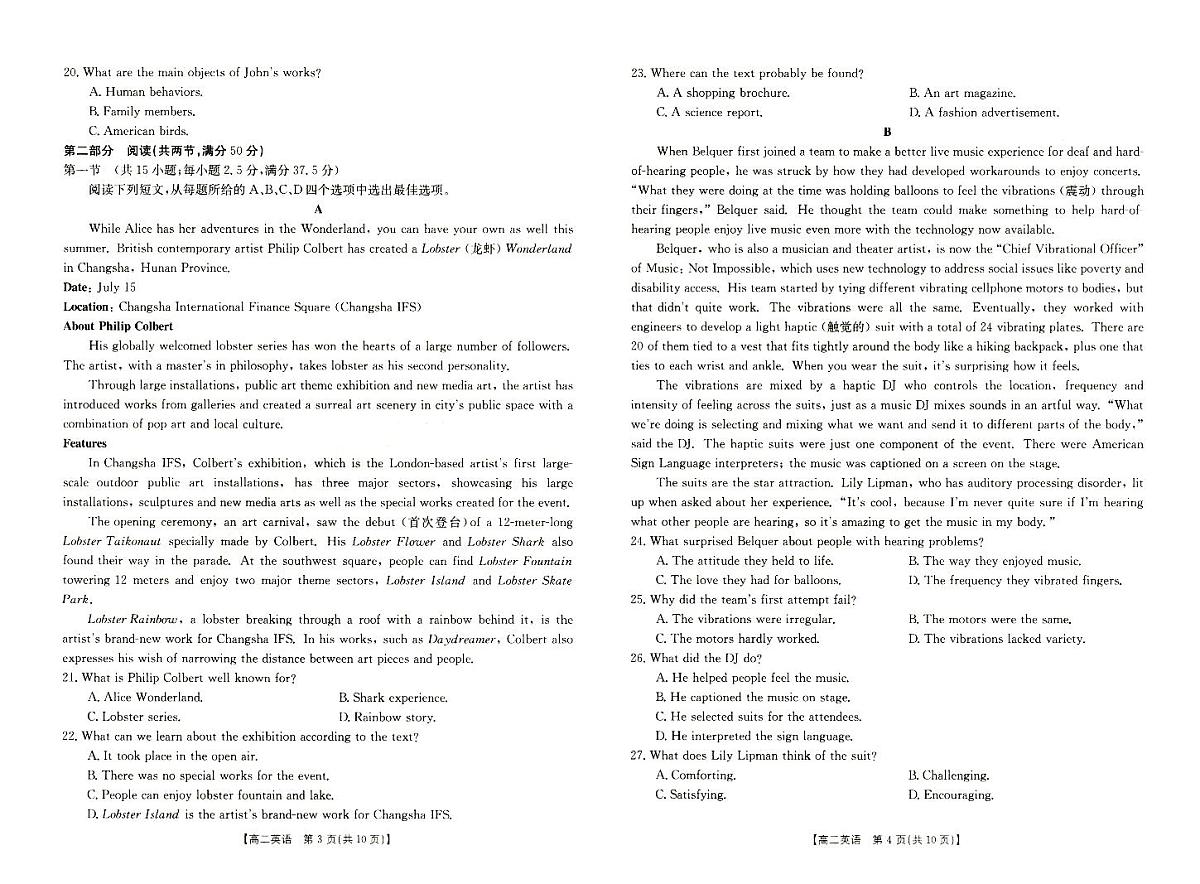 河南省新乡市2023-2024学年高二上学期期末测试 英语 PDF版含解析第2页