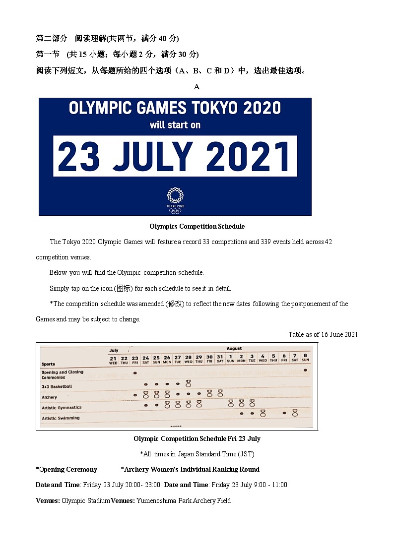 四川省成都市石室中学2023-2024学年高三下学期二诊模拟考试英语试题 Word版含解析第3页
