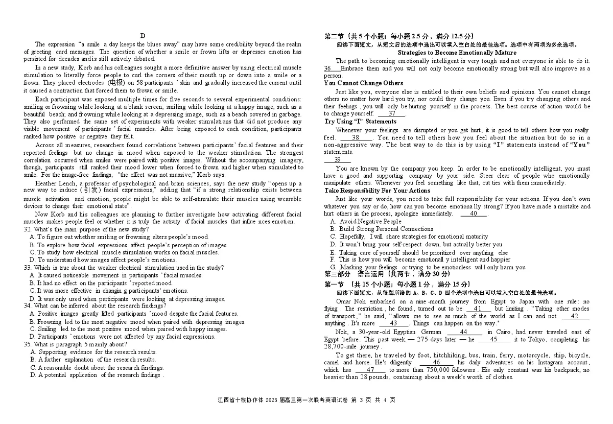 江西省十校协作体2024-2025学年高三上学期第一次联考试题 英语 含答案第3页