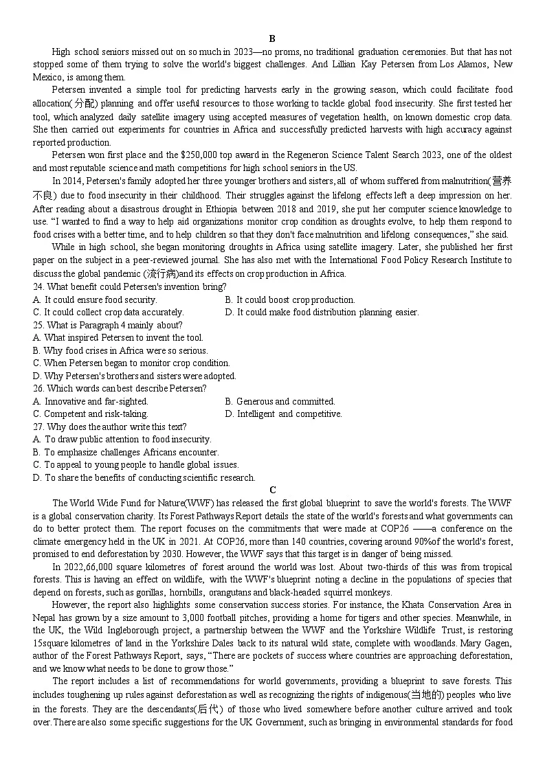 辽宁省大连市2023-2024学年高三上学期双基测试(期末考试) 英语 含答案第3页