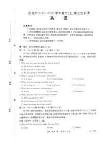 河北省邢台市2025-2026学年高二上学期1月第三次月考英语试题含答案