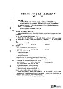 河北省邢台市2025-2026学年高一上学期第三次月考英语试卷（无答案）