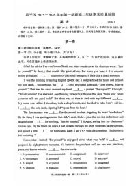 2025-2026学年北京市昌平区第一学期高二年级期末质量抽测英语试题（含答案）
