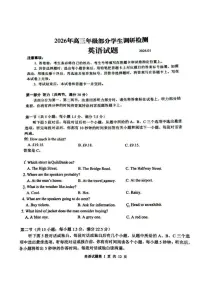 山东省青岛市2025-2026学年高三上学期部分学生1月调研检测英语试卷(无答案)