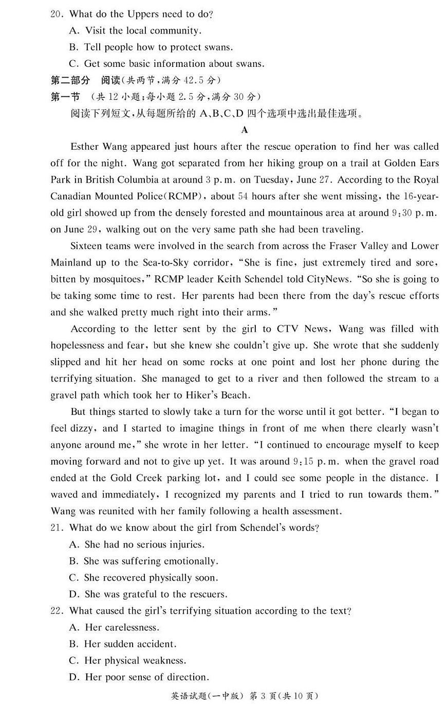 湖南省长沙市第一中学2024-2025学年高一下学期入学考试英语试题(无答案)第3页