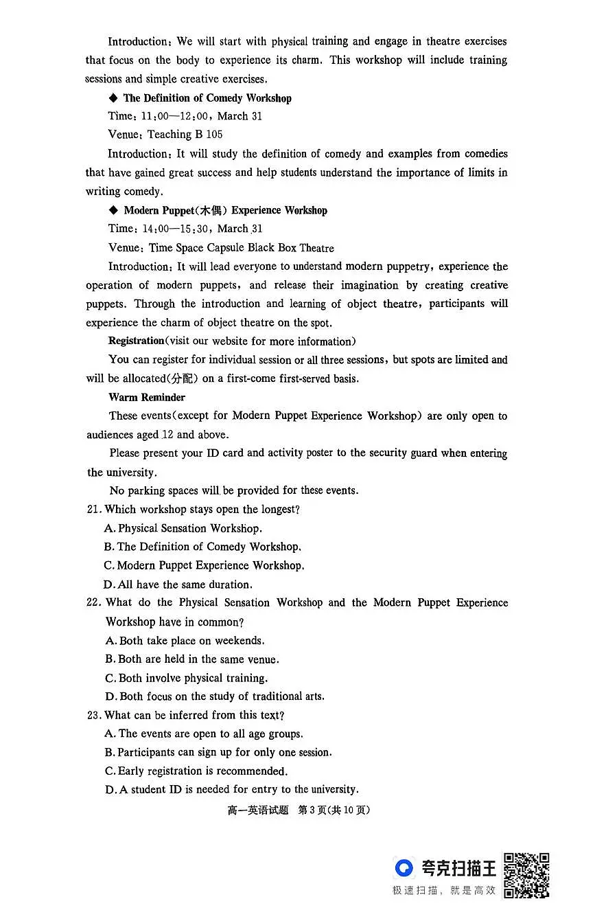 湖南省名校联考联合体2024-2025学年高一下学期期中考试英语试题(无答案)第3页