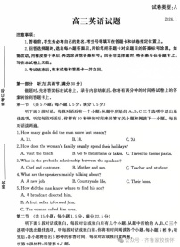 山东省滨州市2025-2026学年高三上学期1月期末考试英语试卷