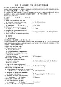 河南省焦作市武陟县第一中学2025-2026学年高一上学期1月份月考英语试卷（月考）