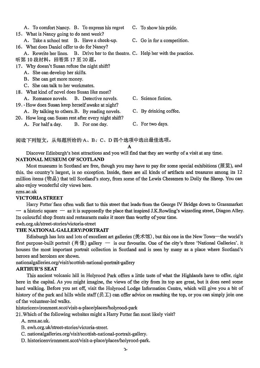 河南省焦作市武陟县第一中学2025-2026学年高一上学期1月份月考英语试卷(月考)第2页