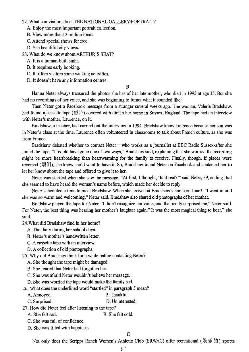 河南省焦作市武陟县第一中学2025-2026学年高一上学期1月份月考英语试卷(月考)第3页