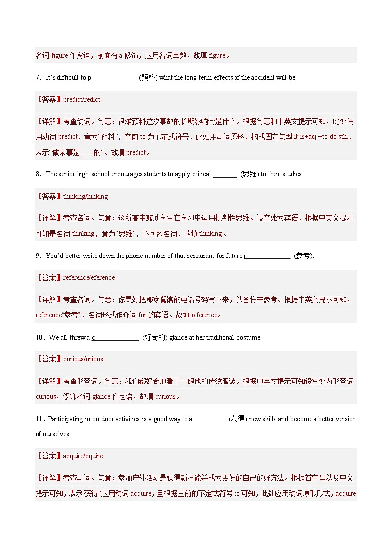 高考英语二轮-外研版2019必修全三册重点短语必刷题库(专项训练)(北京专用)(原卷版)第3页