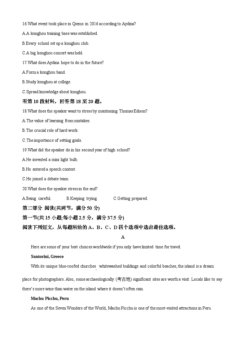 湖南省衡阳市2025-2026学年高二上学期1月期末考试 英语(含答案)第3页