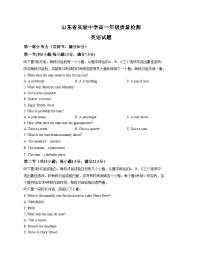 山东省实验中学2025_2026学年高一上学期12月月考英语试题(扫描版,含答案)