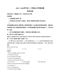 四川省大数据智学领航联盟2025_2026学年高一上学期12月月考英语试题（文字版，含答案）