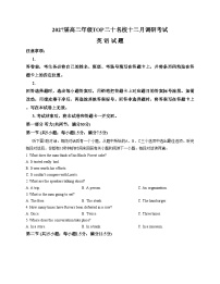 河南省TOP二十名校2025_2026学年高二上学期十二月调研考试英语试卷（文字版，含答案）