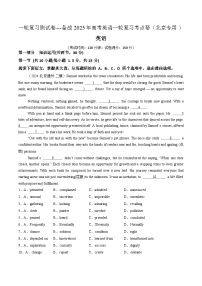 高考英语一轮复习测试卷01（北京专用）（教师版）