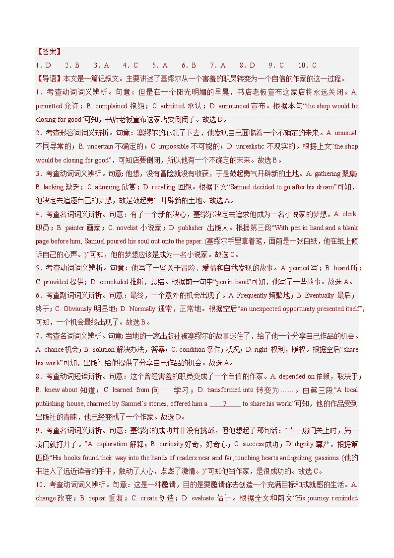 高考英语一轮复习测试卷01(北京专用)(教师版)第2页