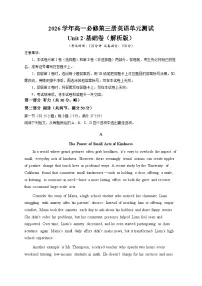 外研版 (2019)必修 第三册Unit 2 Making a difference单元测试达标测试