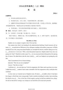 2026北京怀柔高二（上）期末英语试卷   有答案