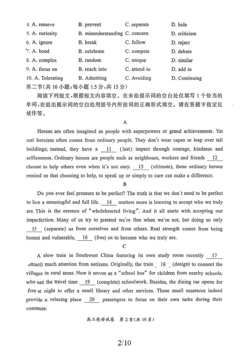 2025-2026学年北京市通州区高三上学期期末摸底考试英语试卷(无答案)第2页