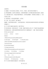 2025-2026学年河北省石家庄市高一上学期期末考试英语试卷（含答案）