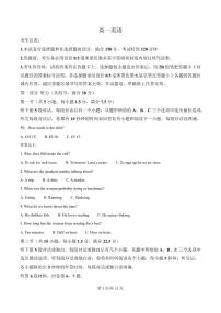 2025-2026学年黑龙江省齐齐哈尔市部分学校高一上学期1月期末英语试卷（含答案）