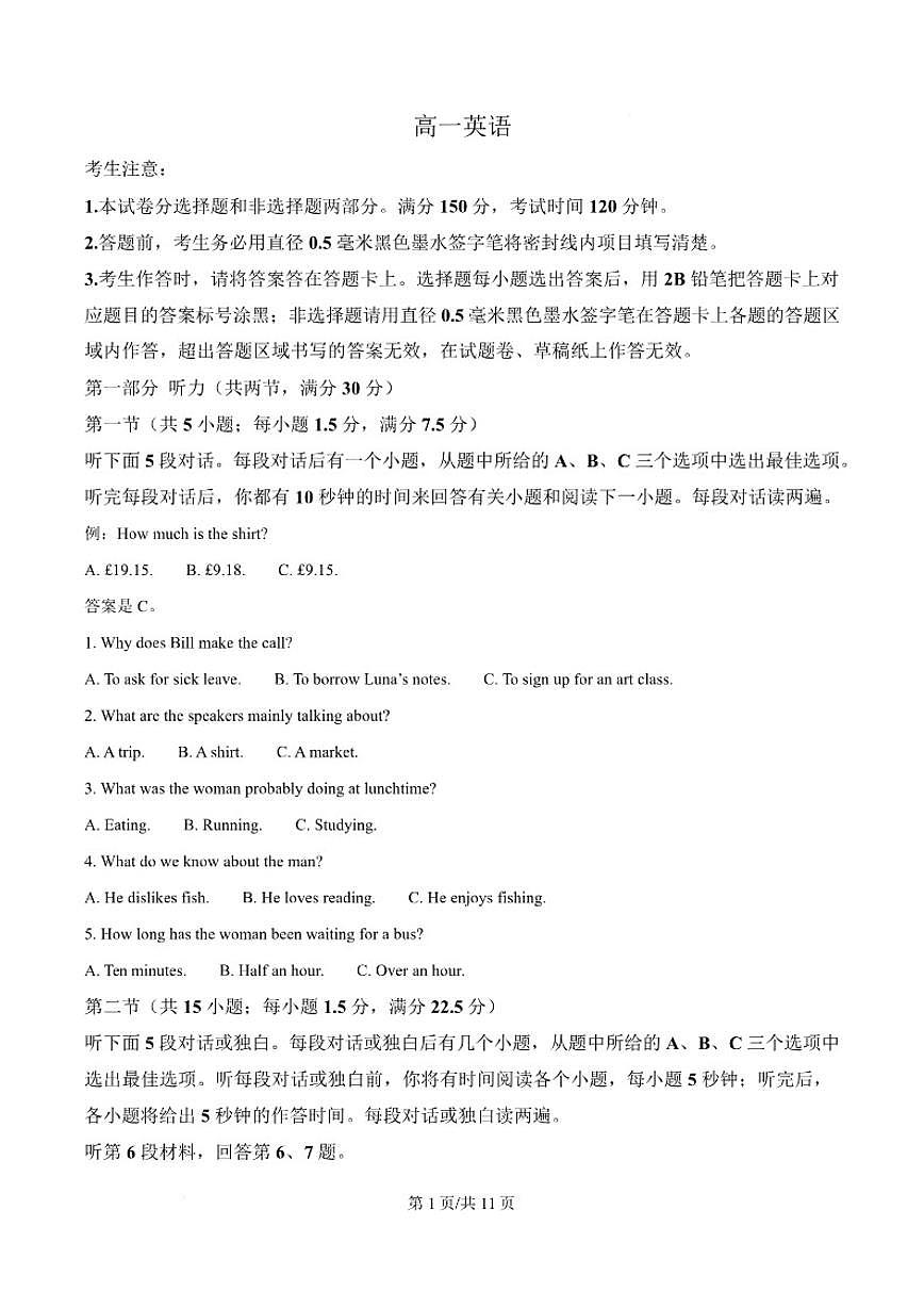 2025-2026学年黑龙江省齐齐哈尔市部分学校高一上学期1月期末英语试卷(含答案)第1页