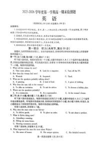 2025-2026学年四川省内江市高一上学期期末检测英语试卷（含答案）