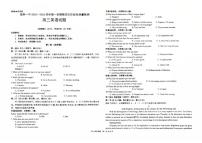 2026届宁夏中卫市海原县第一中学高三上学期第四次阶段性质量检测(期末)英语试卷(含答案)
