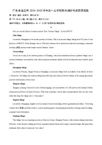 【英语】广东省湛江市2024-2025学年高一上学期期末调研考试试题（学生版+解析版）