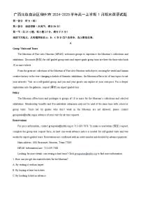 【英语】广西壮族自治区柳州市2024-2025学年高一上学期1月期末试题（学生版+解析版）