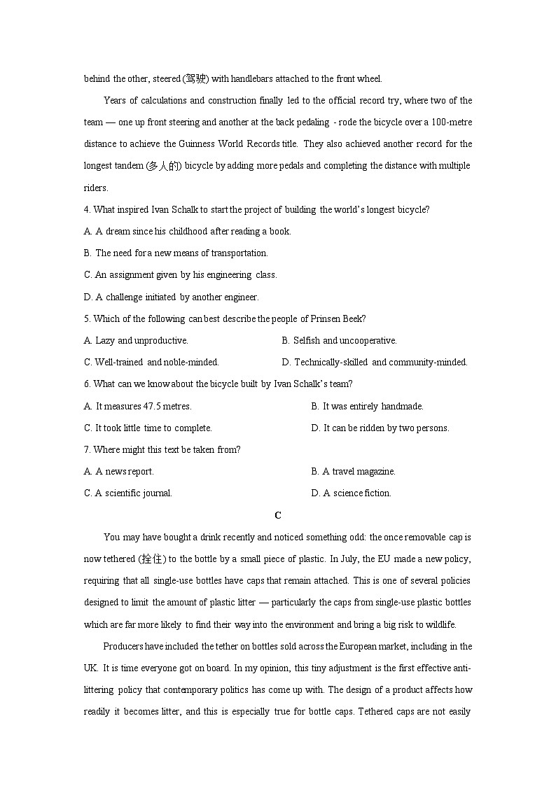 【英语】河北省沧州市名校联考2024-2025学年高三上学期1月期末试题(学生版)第3页