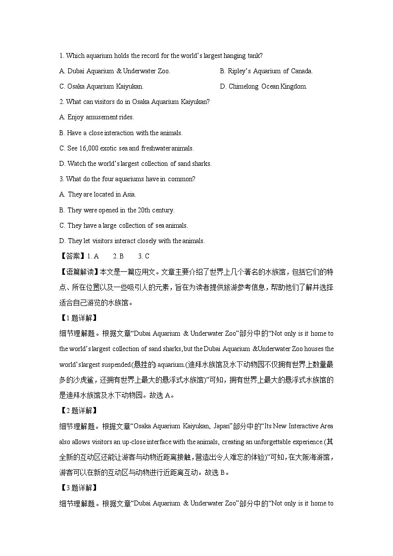 【英语】河北省沧州市名校联考2024-2025学年高三上学期1月期末试题(解析版)第2页