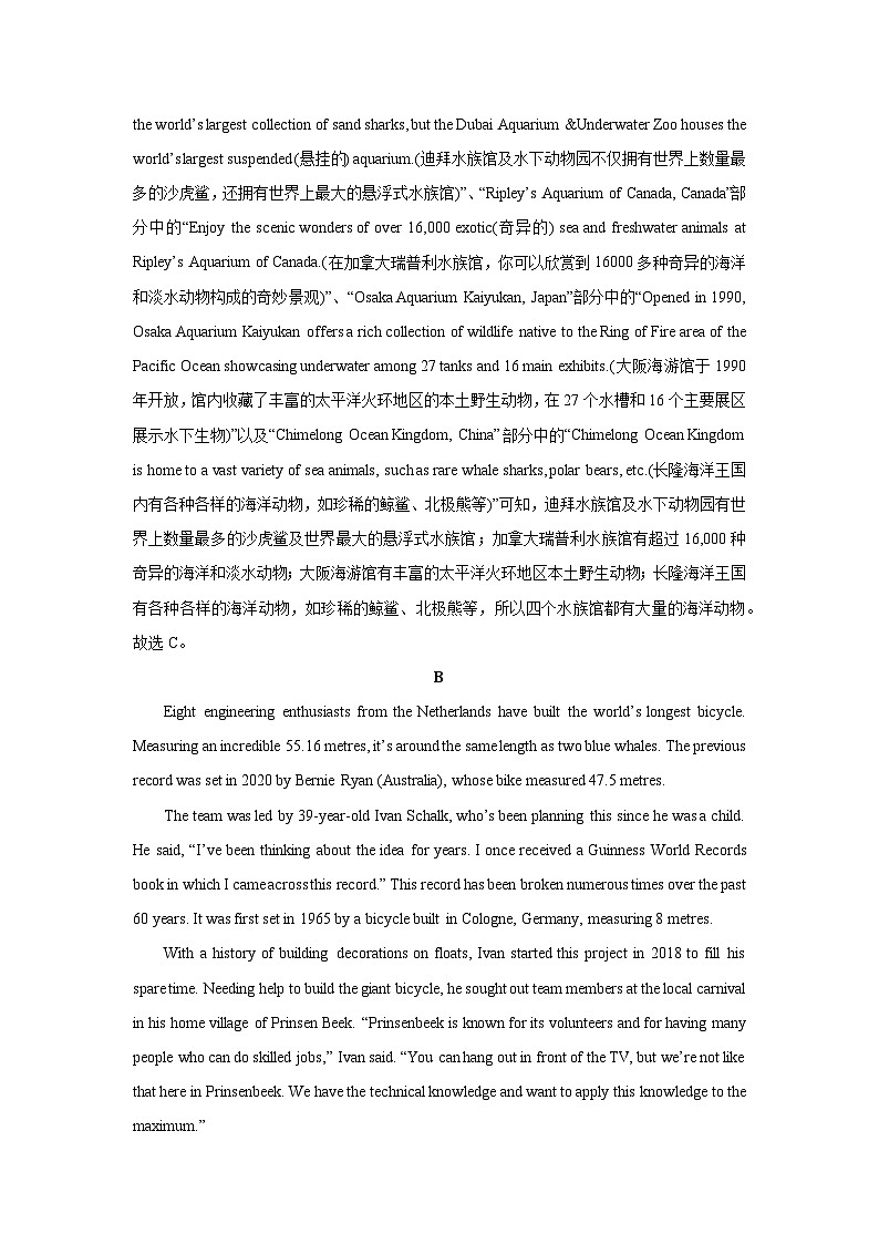 【英语】河北省沧州市名校联考2024-2025学年高三上学期1月期末试题(解析版)第3页