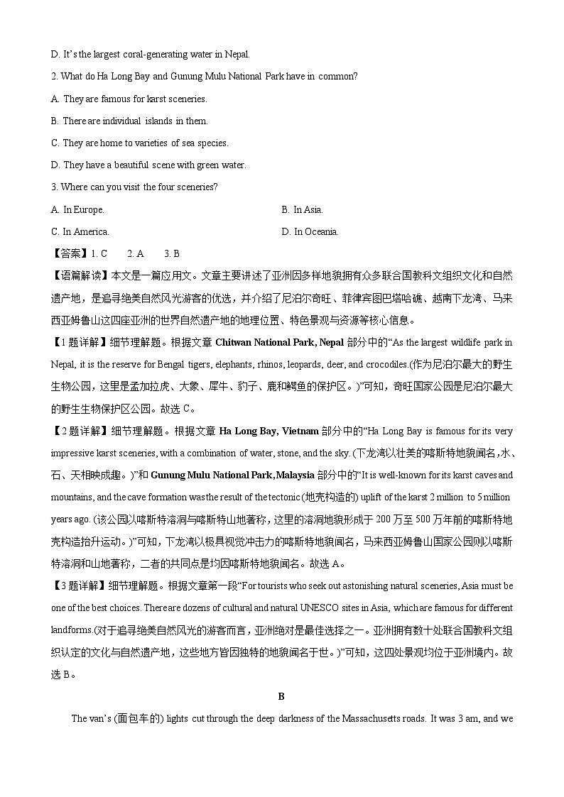 【英语】河北省石家庄市2025-2026学年高一上学期期末考试试题(解析版)第2页
