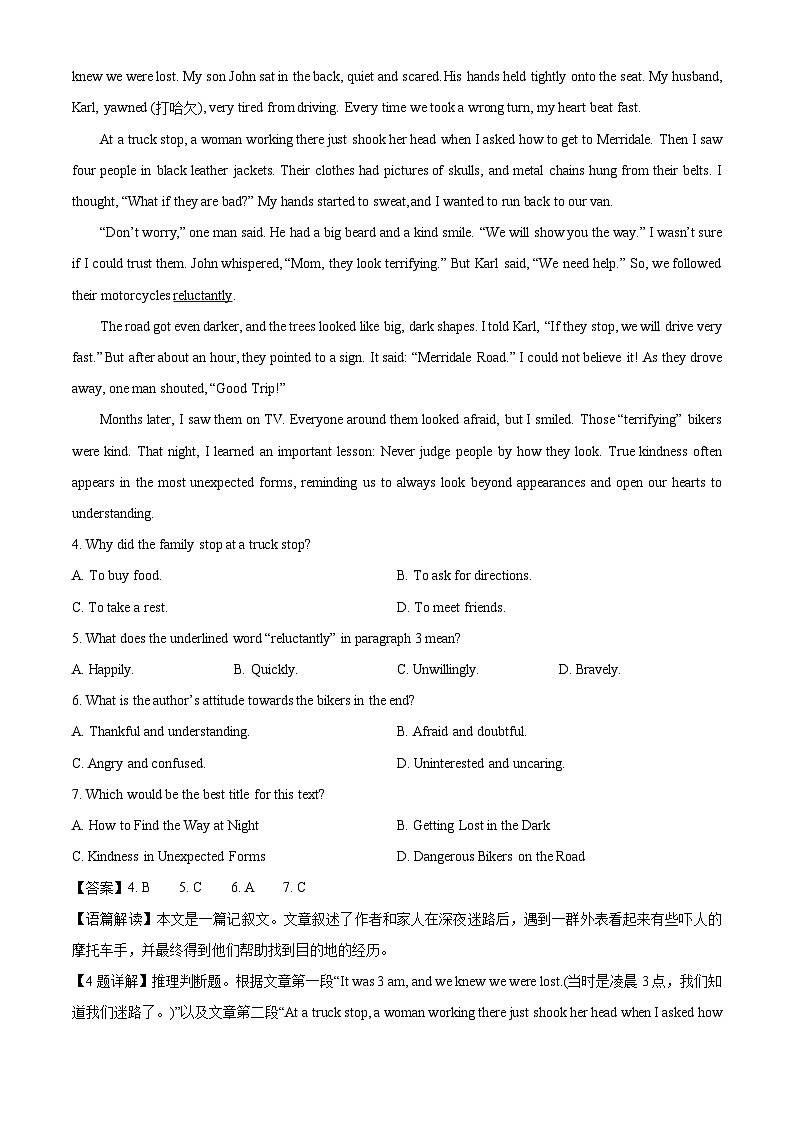 【英语】河北省石家庄市2025-2026学年高一上学期期末考试试题(解析版)第3页