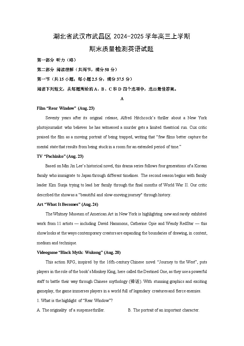 【英语】湖北省武汉市武昌区2024-2025学年高三上学期期末质量检测试题(解析版)第1页