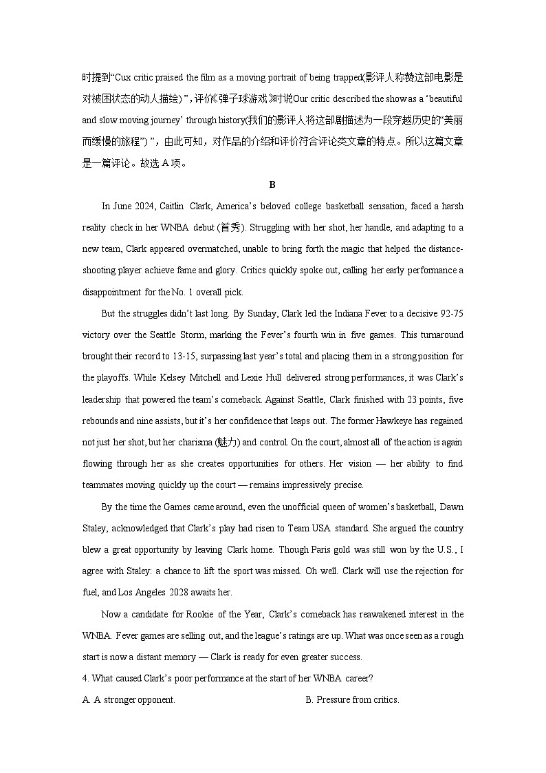 【英语】湖北省武汉市武昌区2024-2025学年高三上学期期末质量检测试题(解析版)第3页