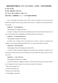 【英语】湖南省衡阳市衡阳县2025-2026学年高一上学期1月期末试题（学生版+解析版）