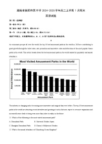 【英语】湖南省衡阳市某中学2024-2025学年高二上学期1月期末试题（学生版+解析版）
