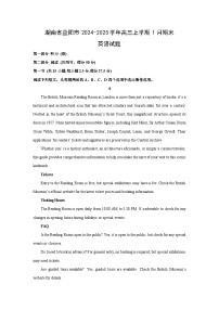【英语】湖南省益阳市2024-2025学年高三上学期1月期末试题（学生版+解析版）